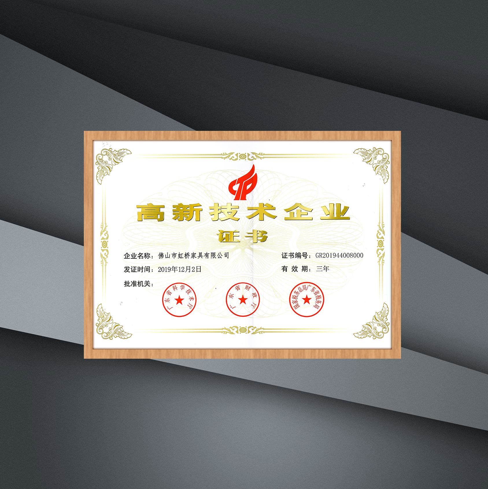 醫療器械行業研究